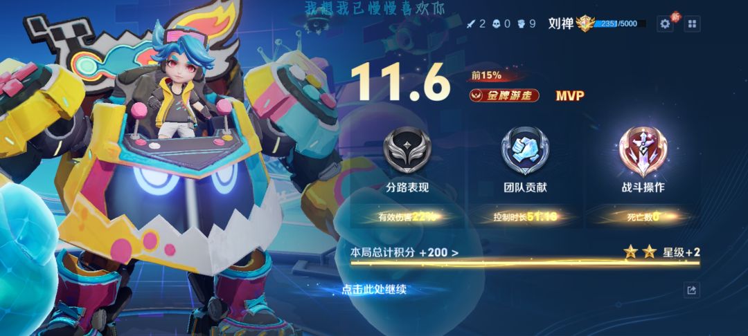 这样的辅助,你喜不喜欢 1