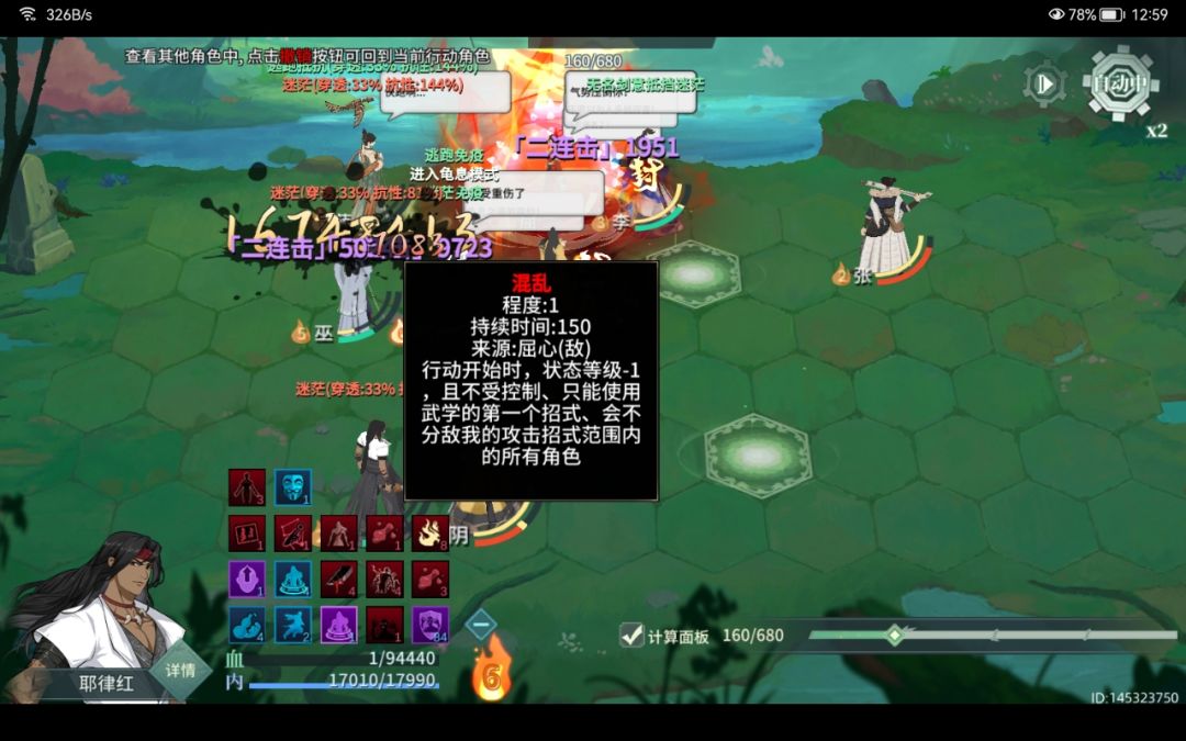 神屈心!! 5