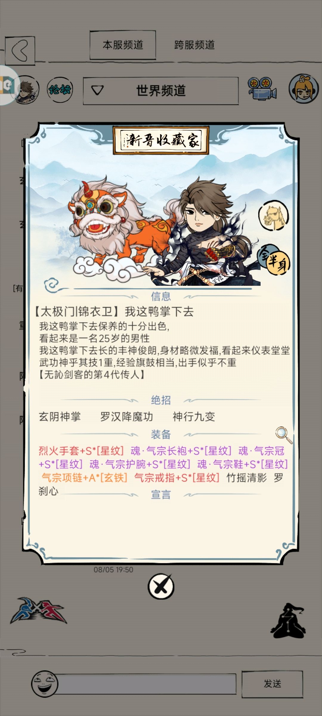 玄冥罗汉也太享受了吧 2