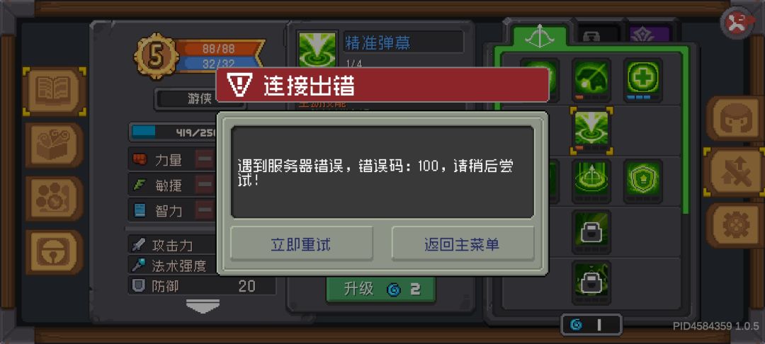 卸载了爱谁玩谁玩吧,实在受不了了 2