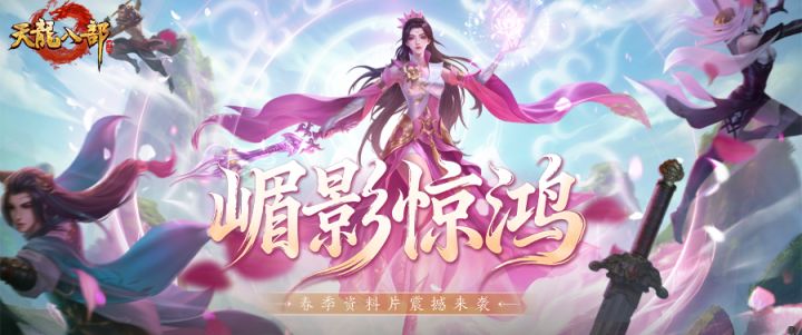 资料片爆料丨3.18 全新资料片上线,天龙先送你一颗专属星辰截图
