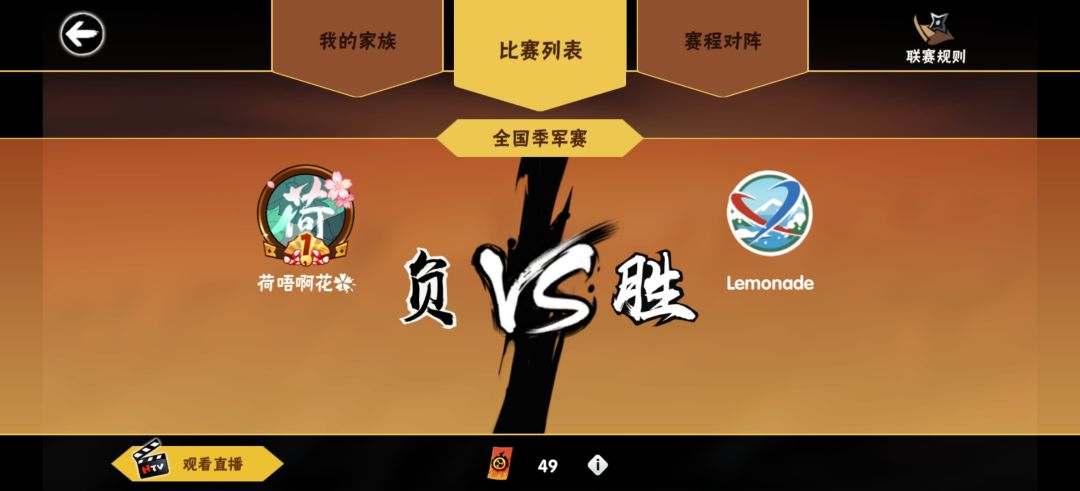 荷花还我票来😡 1