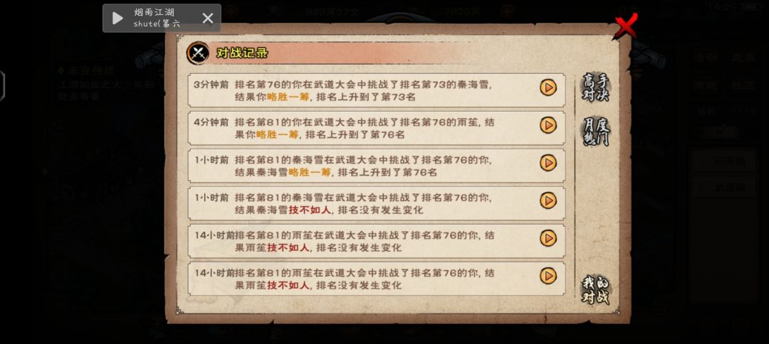 冤冤相报何时了 2