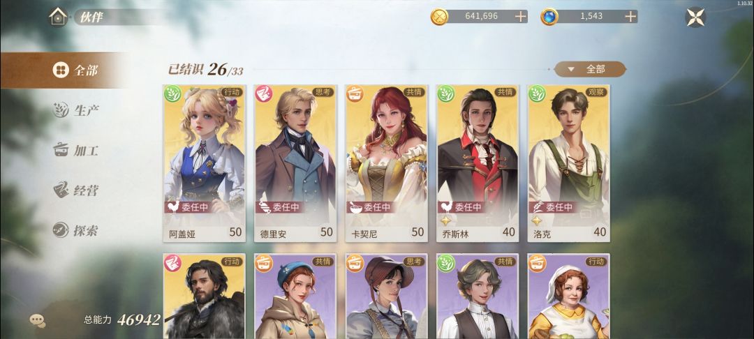 伙伴队伍有什么推荐吗? 1