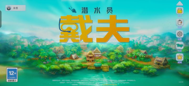 丛林DLC也全图鉴全成就了截图