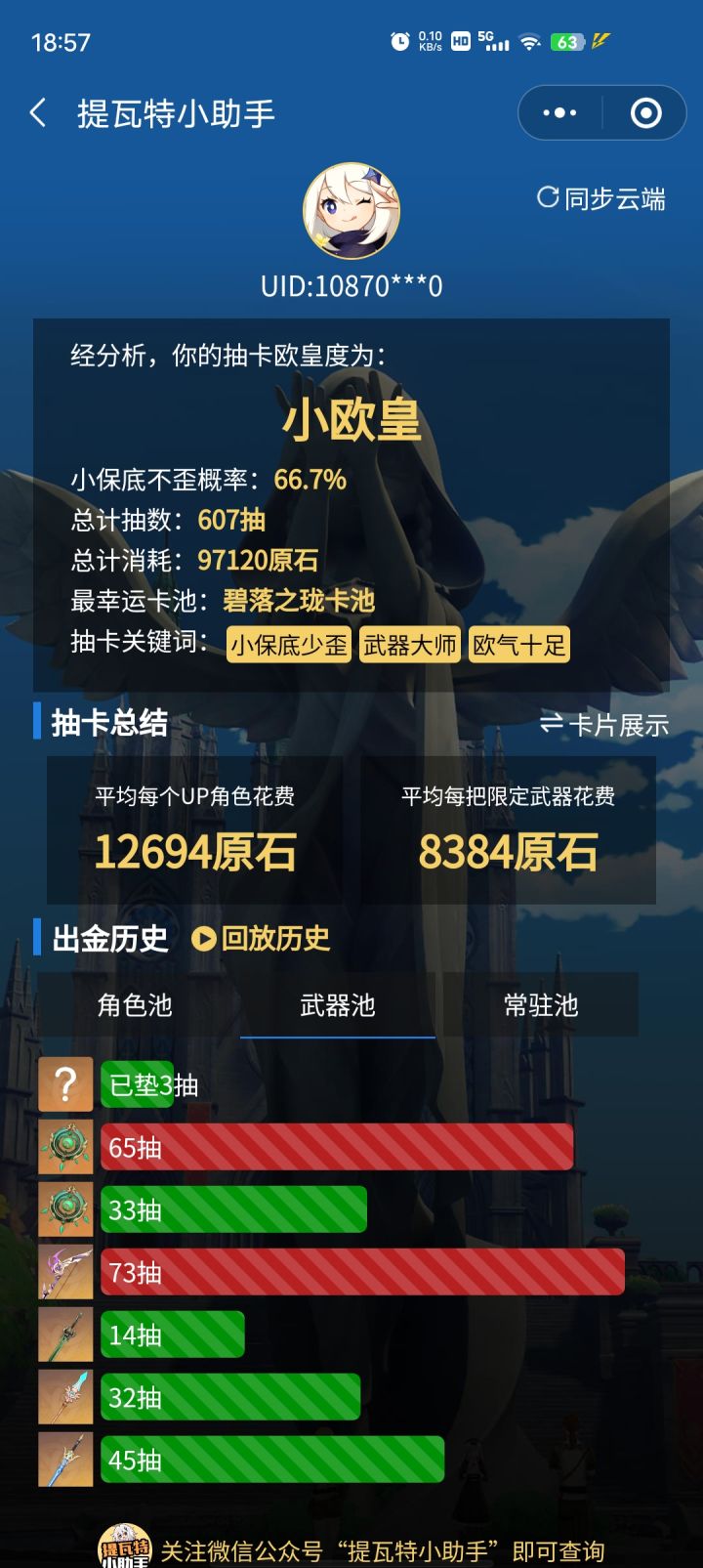 我是欧皇,哈哈哈,我是欧皇😄😄😄截图