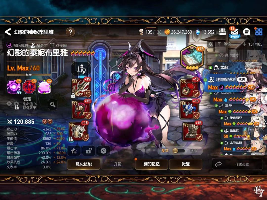 萌新超低配装备过4-10-10 (烧魂流) 3
