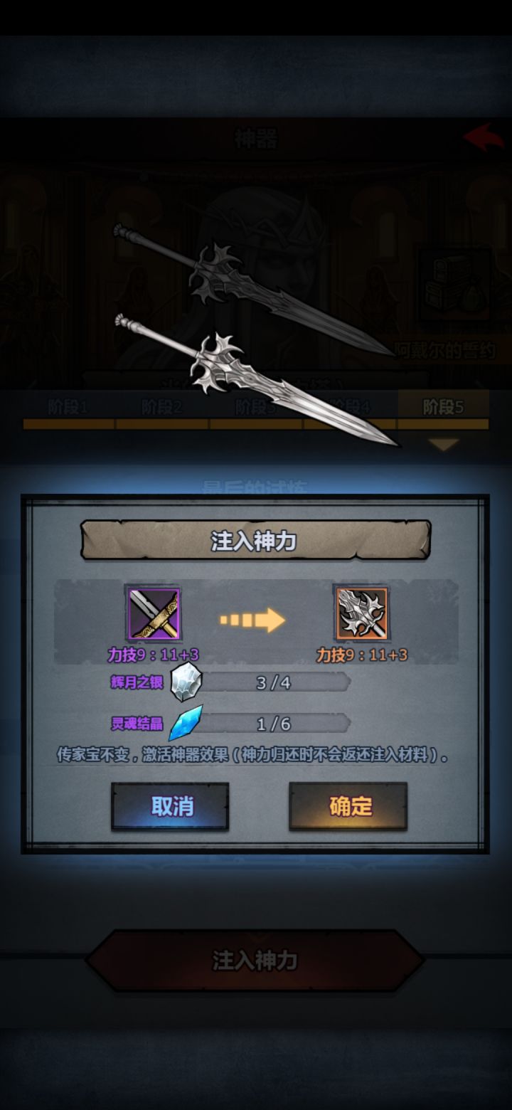 大佬们 我这个要注入神力吗截图
