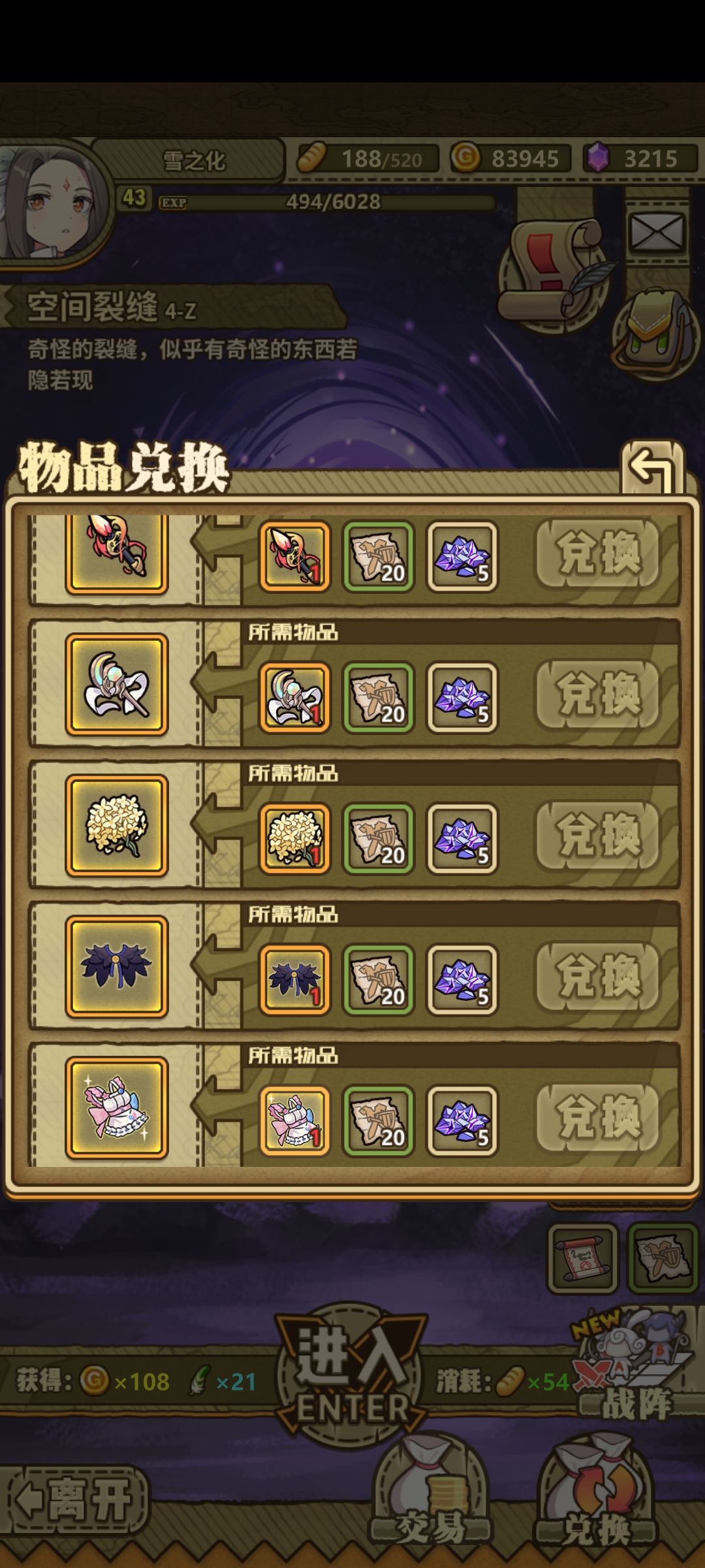 大佬们请教一下这些装备怎么搞啊 1