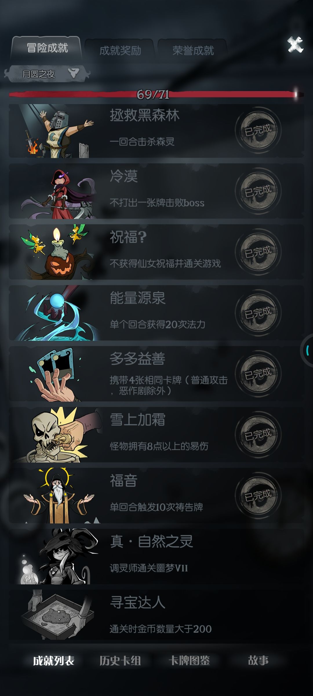 调灵师是不是只有合灵兽这个玩法 1