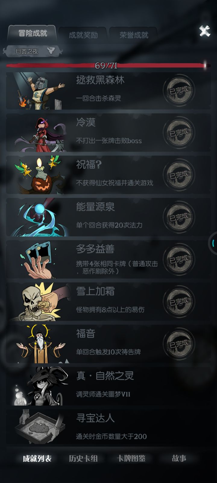 调灵师是不是只有合灵兽这个玩法截图