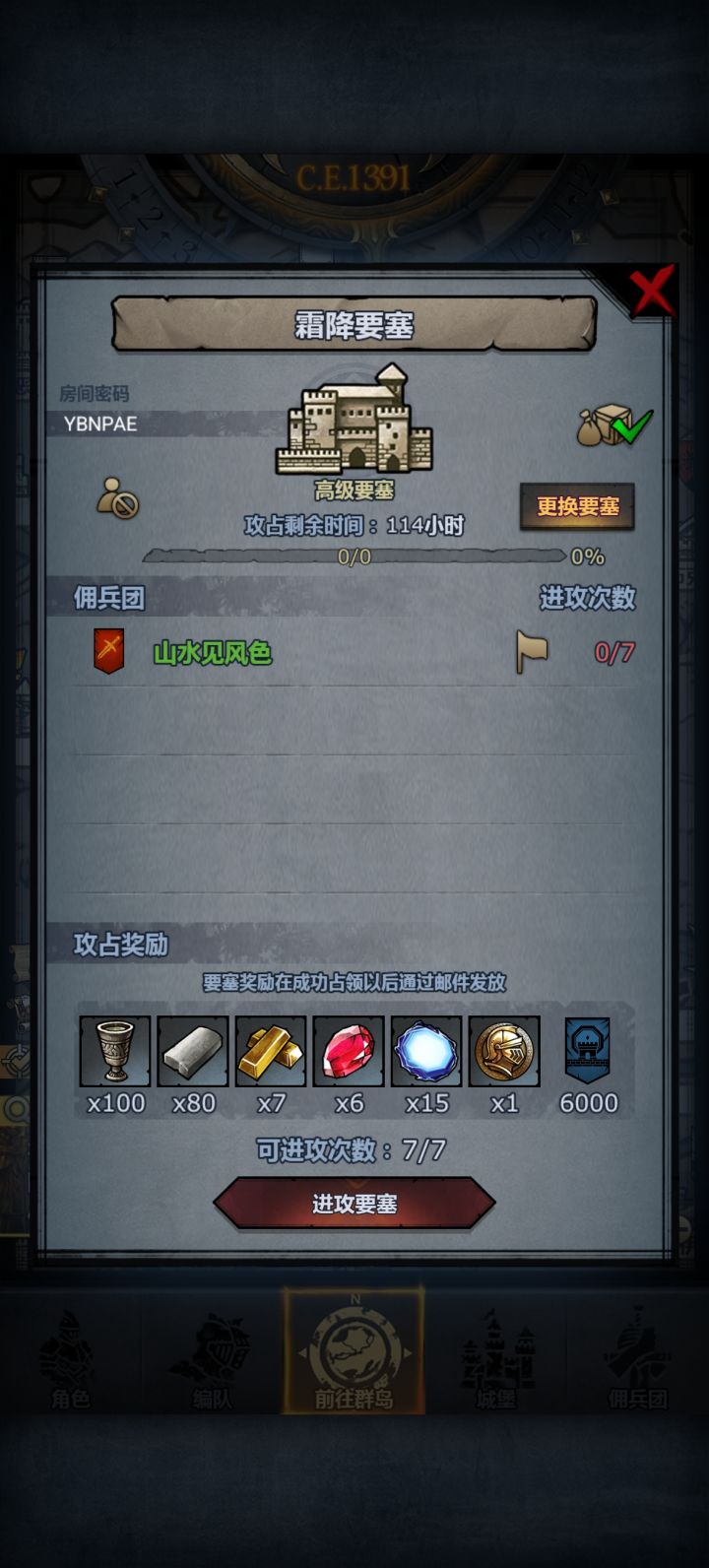 官服周塞截图