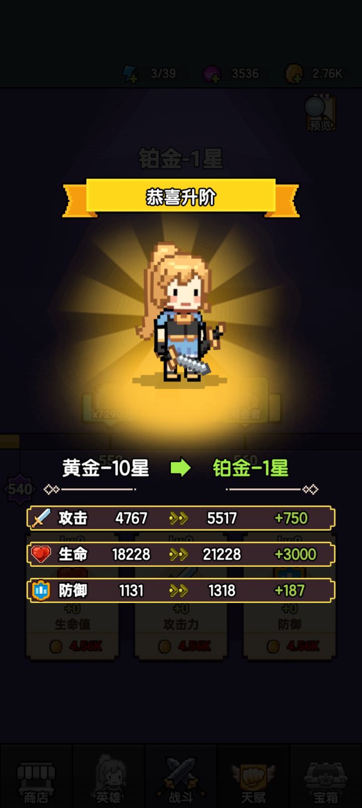 铂金了什么时候更新截图
