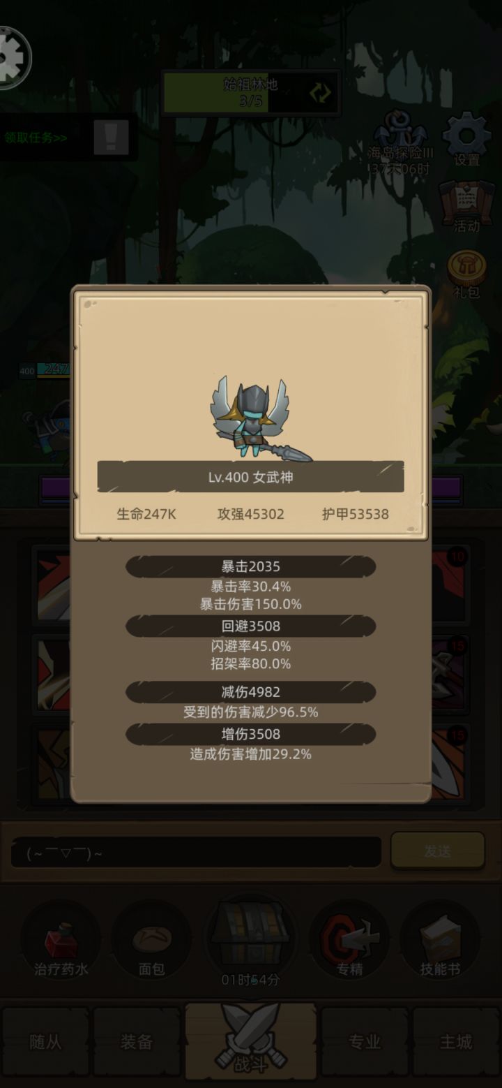 大佬们帮忙看看，女武神有没有圆桌？现在的人物属性是图二，女武神坦度没问题，但是按照图三的符纹进行更换，坦度会不会更好些？
#噗噜噜实验室 @游戏懂哥截图
