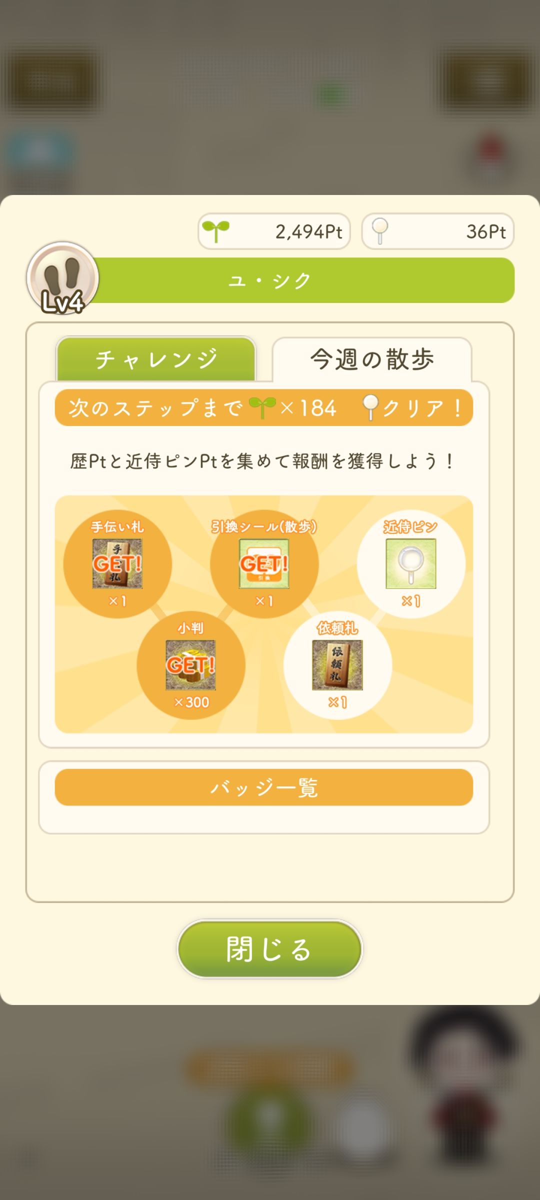 有没有日服的同事 2