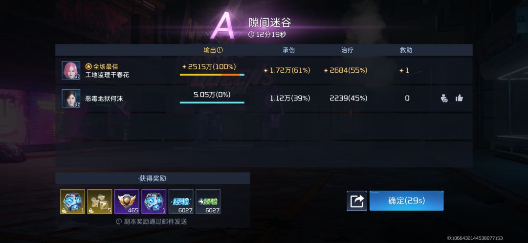 这种挂机的没话说 2