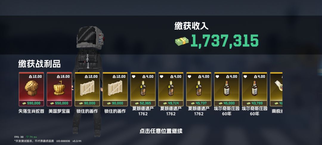 本来可以多捞一点油水 突然来个出其不意 难 2