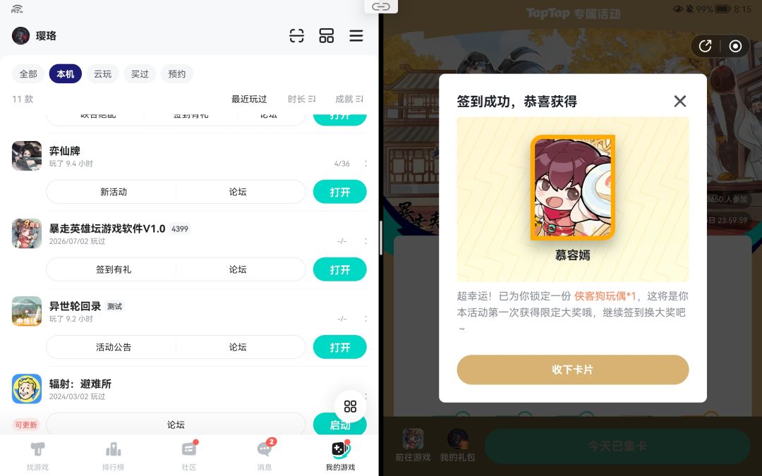 TapTap