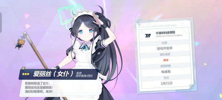 这怕不是女仆池😃截图