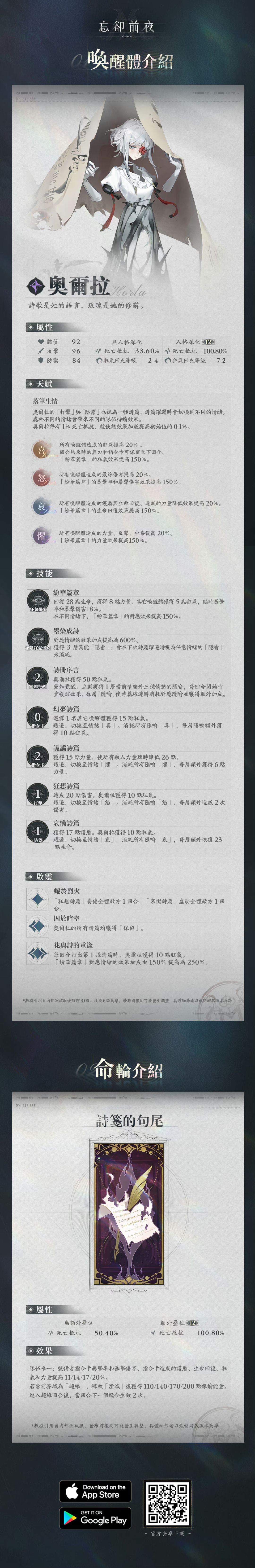 小玫瑰技能专武 2