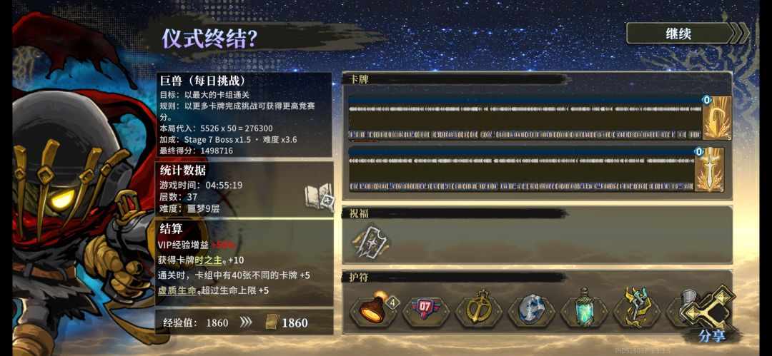 从凌晨3点到早晨8点也是登上第一了 1