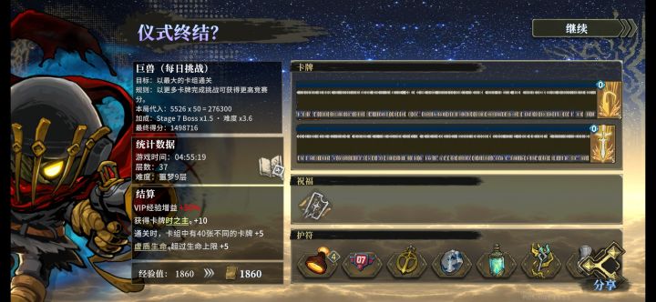 从凌晨3点到早晨8点也是登上第一了截图
