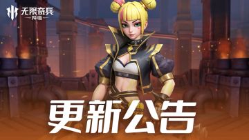 更新公告 | 公会市场新增奖励，竞技场解锁8倍速战斗！