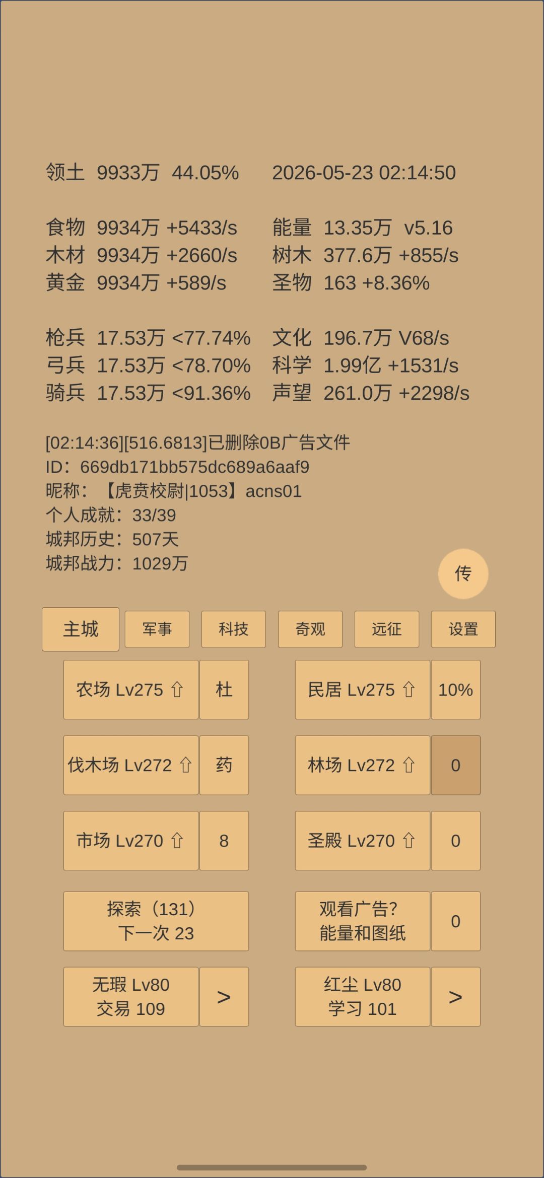 最近事情多 3