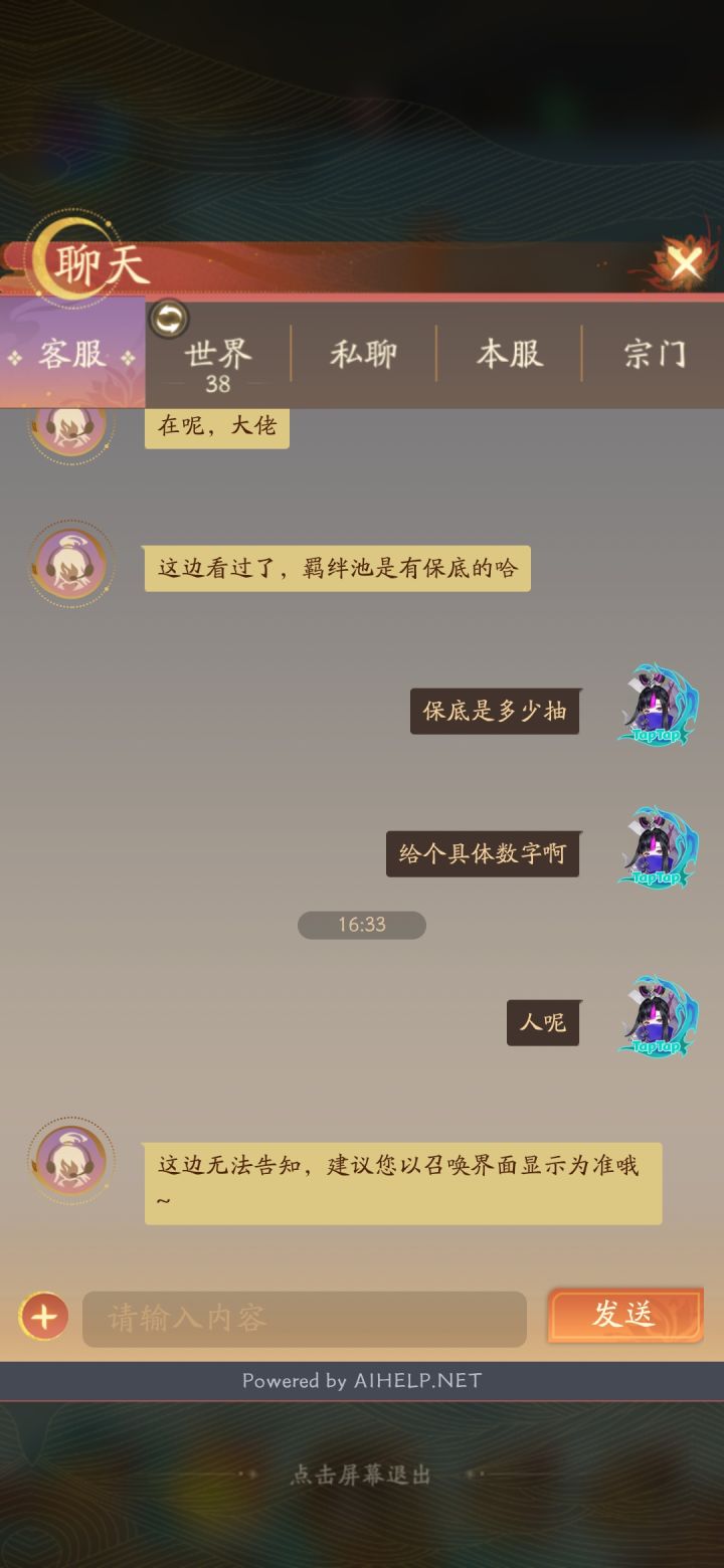 逆天截图
