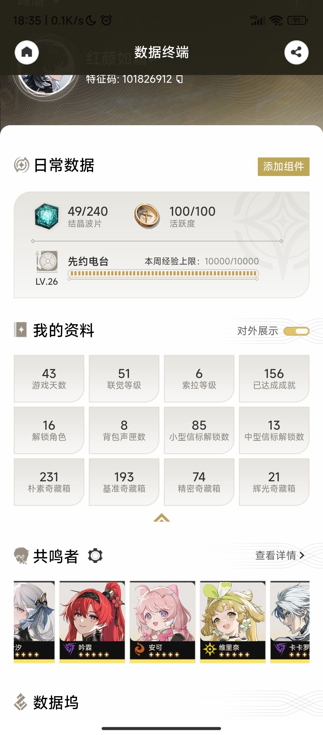问:大小月卡党能拿到每期up吗(没抽忌炎) 2