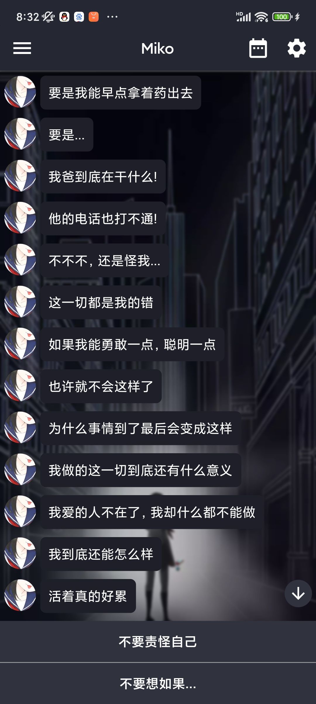 关于结局(有剧透 1