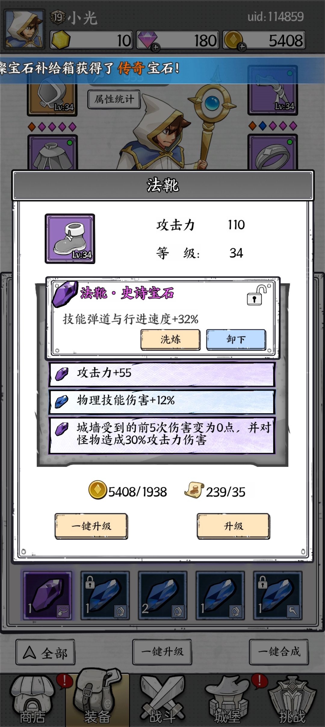 这个技能飞行速度有用吗? 1