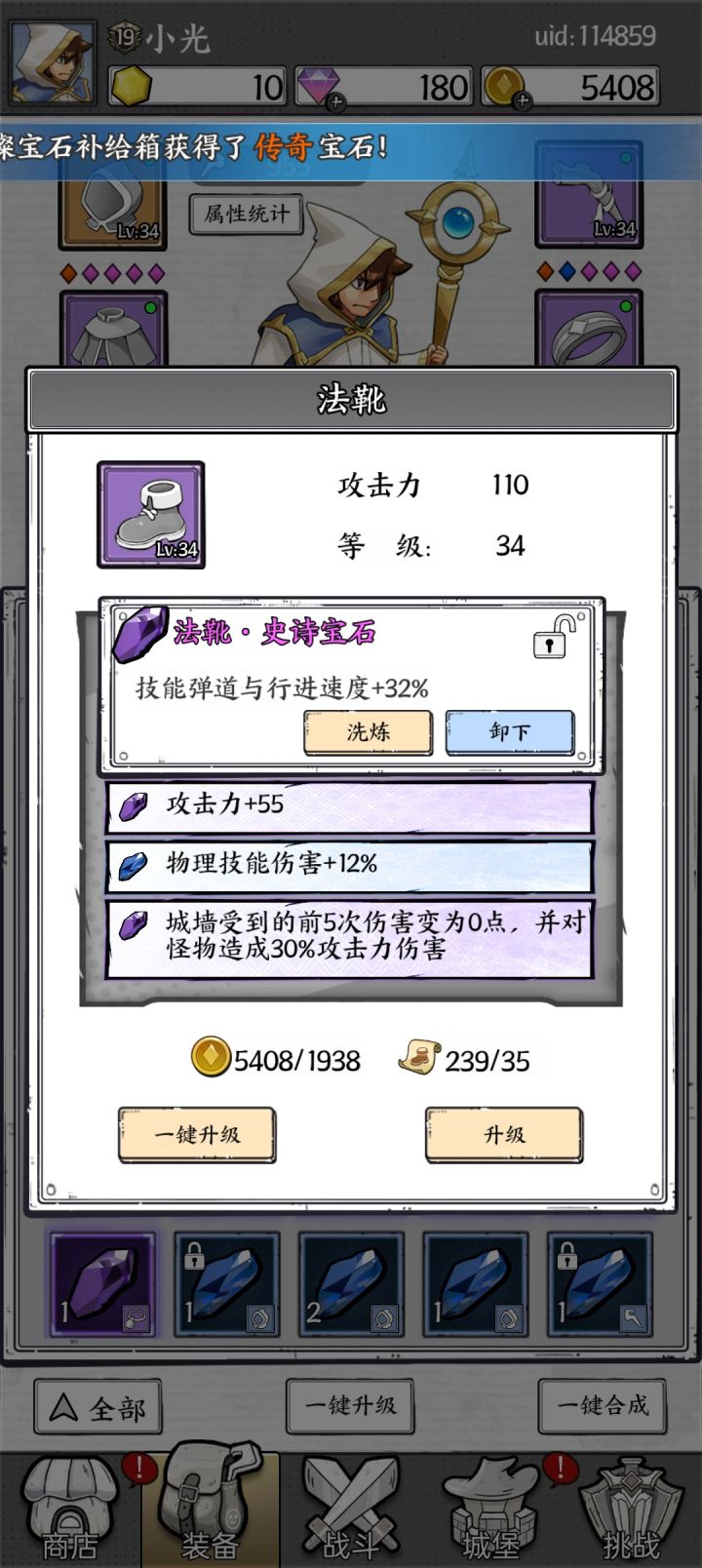 这个技能飞行速度有用吗?截图