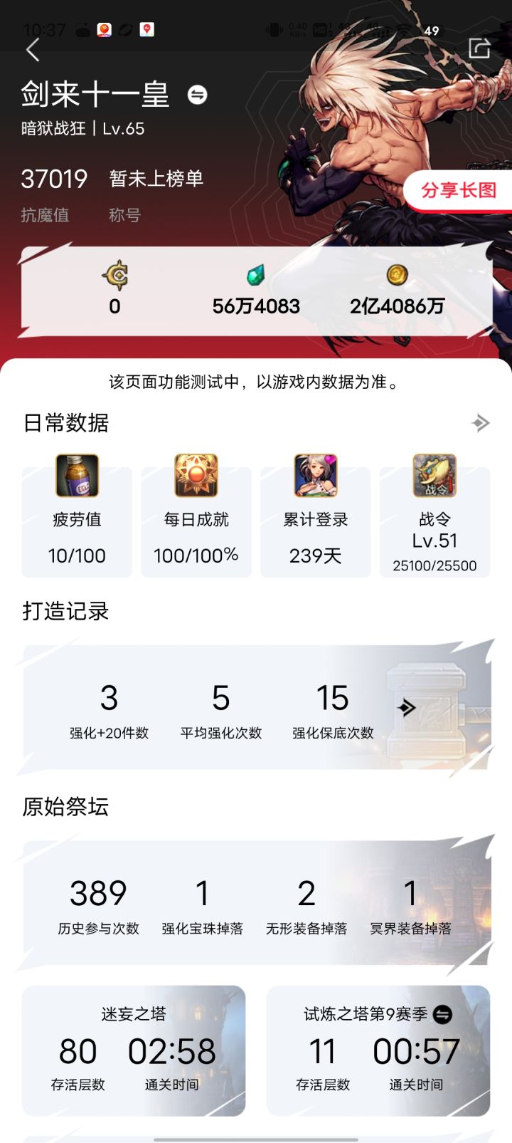伪毕业啦截图