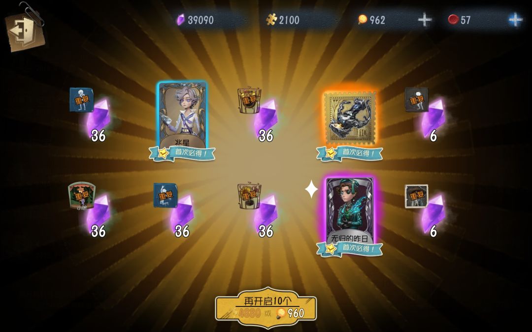 又好久没玩了,回坑必出金啊 1