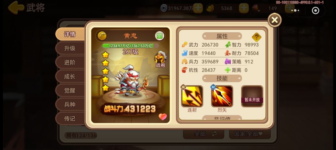 四个单弓 2