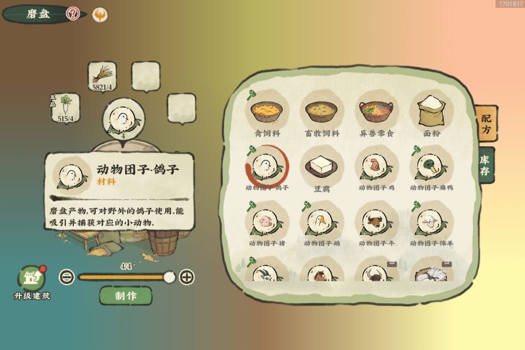 要是这个界面能显示已有的份数就好了 1