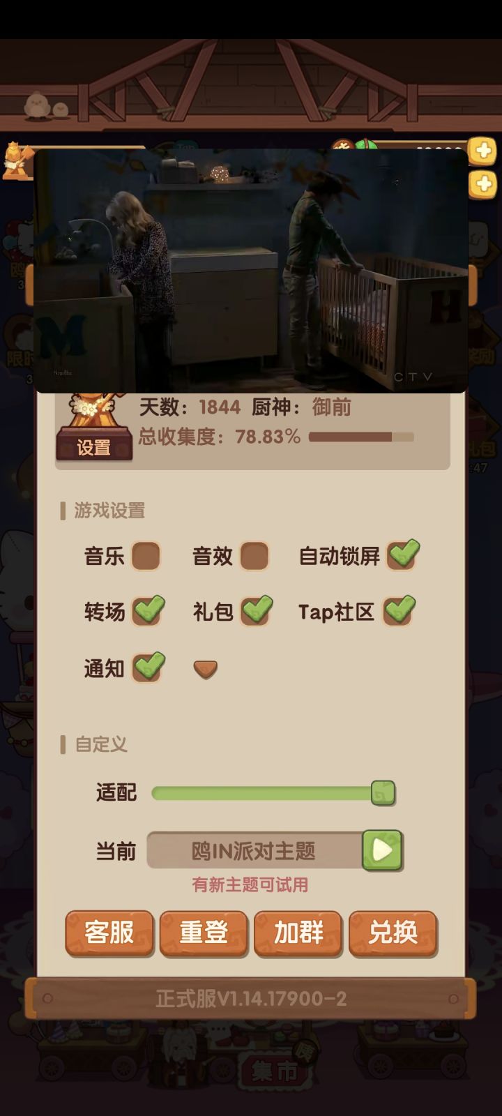 玩爆炒几年了,最近论坛为什么又有人骂策划呀,有人总结总结吗截图