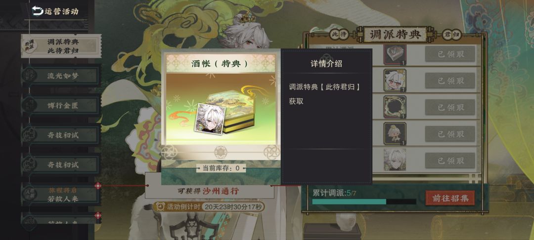 酒帐抽五只给的这个东西是干嘛用的 1