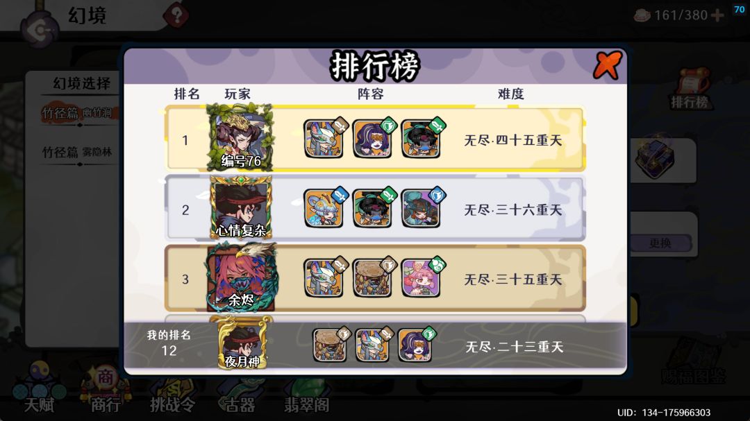 3个翡翠阁奖励全清,阶段性目标完成了 11