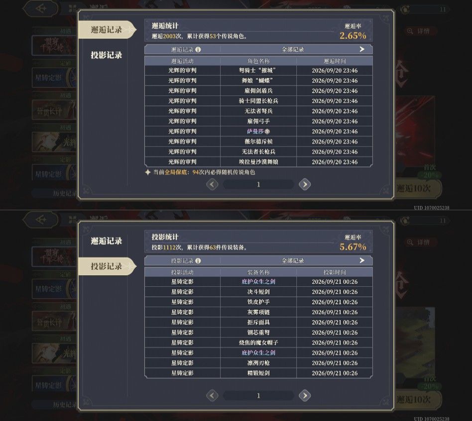 逆塔/世界boss期间小月卡的600天概况 4