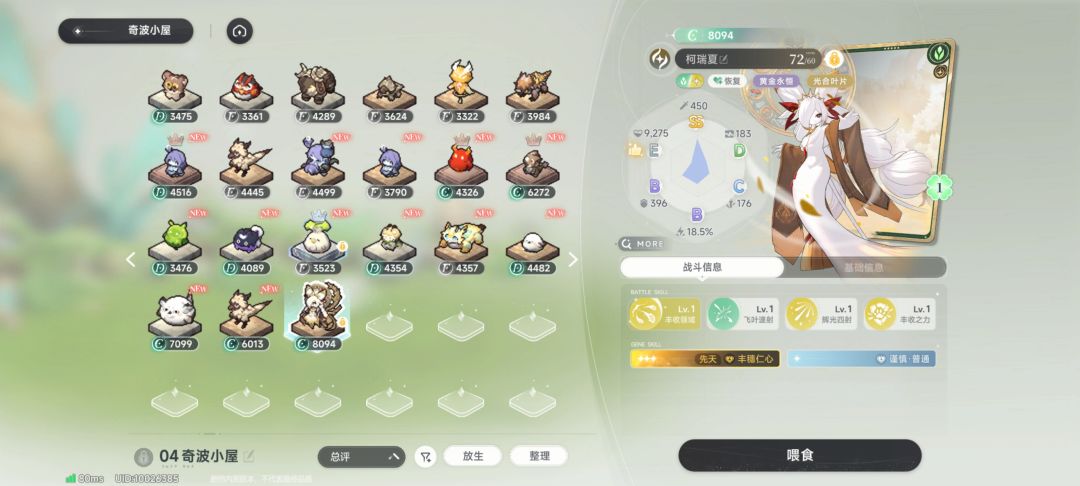 0.25的概率抓到了 2