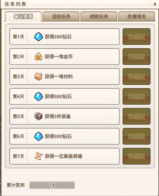 新手攻略 3