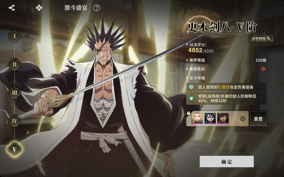 乱菊激斗战神 1