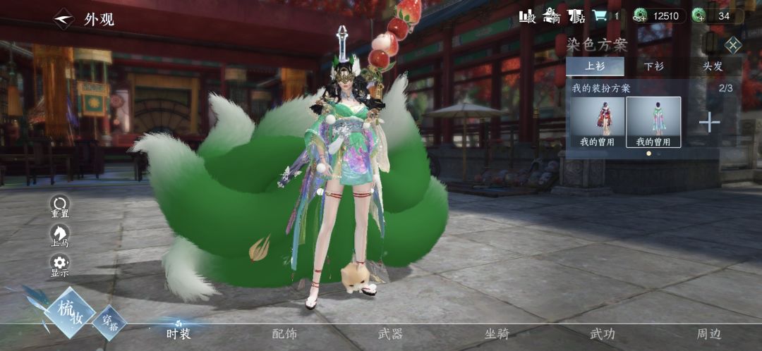 开尾染色bug 2