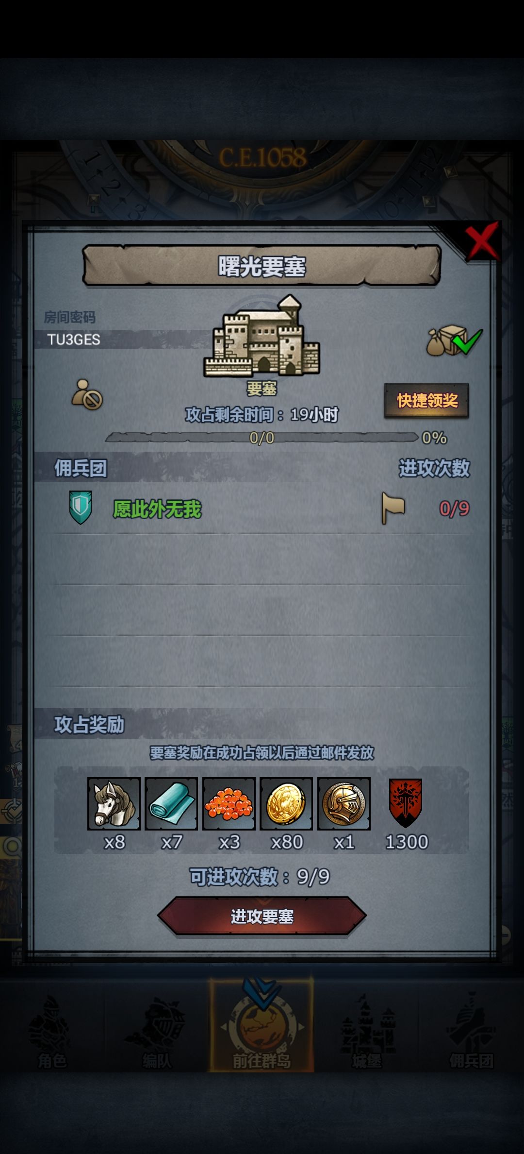 日车(曙光 鹰巢 环谷) 3