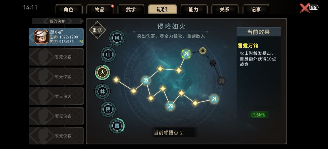 谁能告诉我接下来怎么玩。卡瓶颈了 3