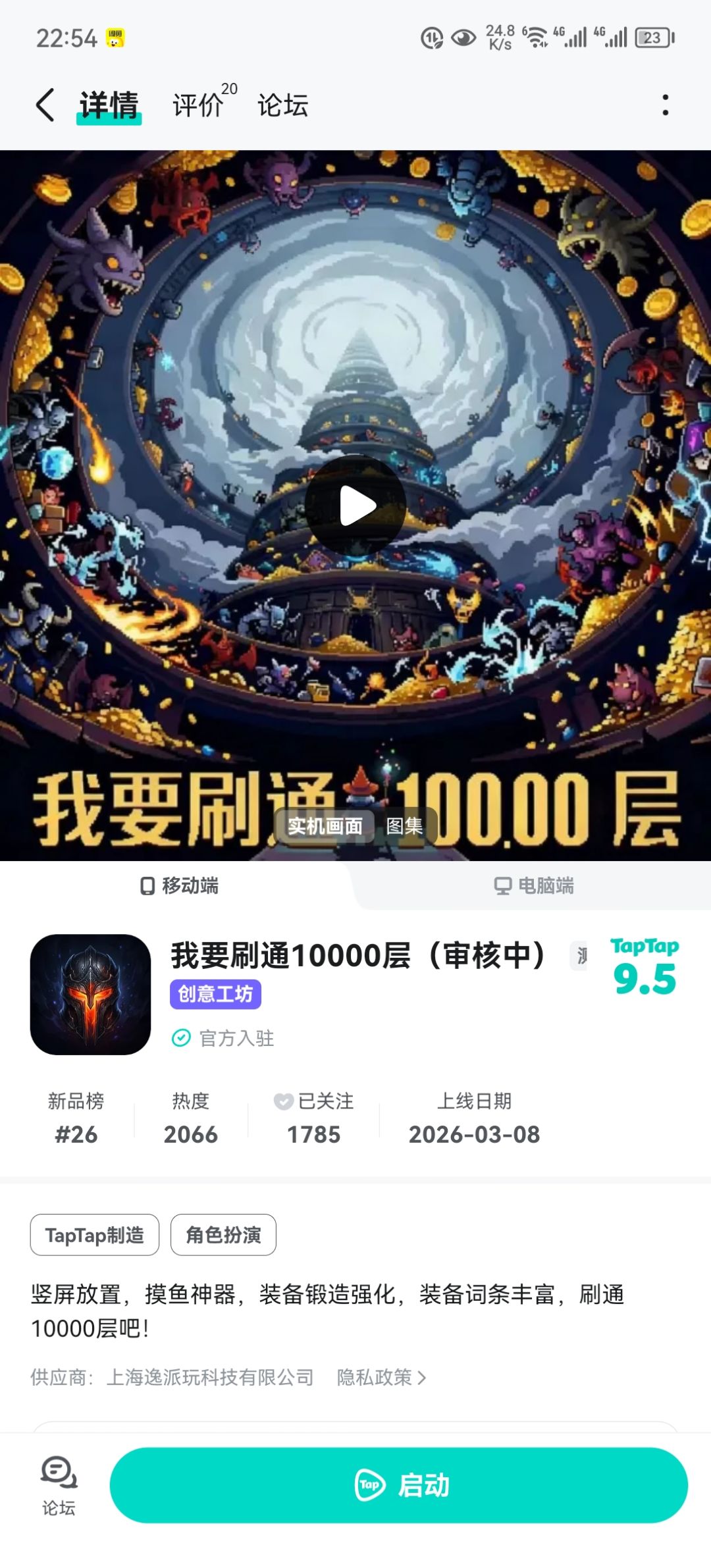 新品榜26,人气1万!兑换码10000 1