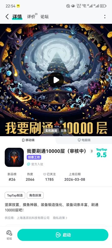 新品榜26，人气1万！兑换码10000