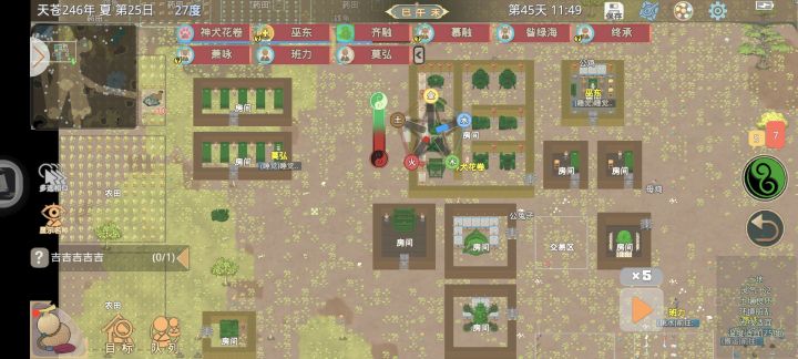 想问一下，全是吉了为什么任务还不过去。截图